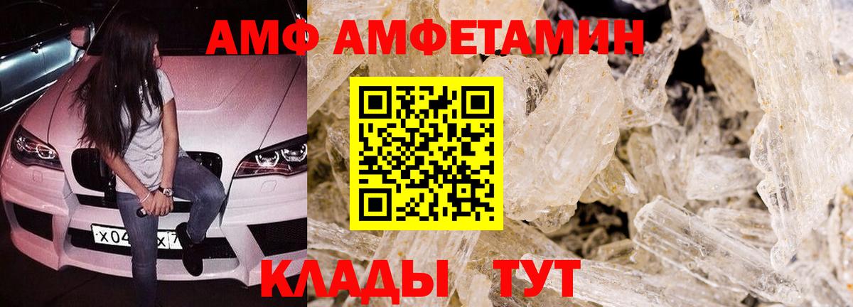 АМФЕТАМИН Premium Корсаков