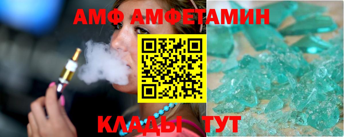 Амфетамин VHQ  Вход с VPN  Амфетамин  Корсаков 