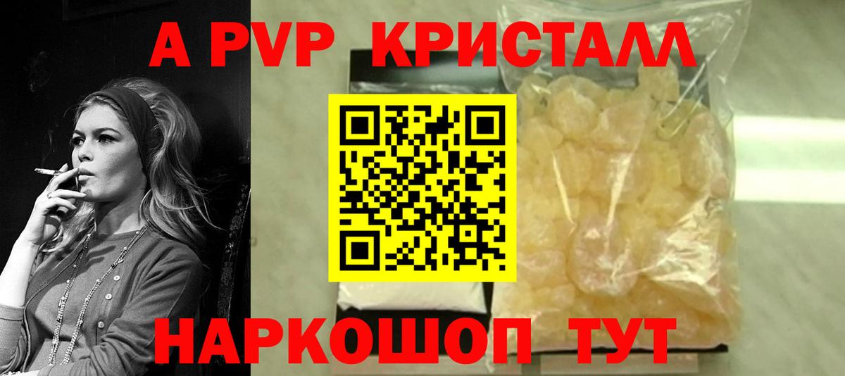 что такое наркотик  А ПВП VHQ  Вход с VPN  Alfa_PVP  Корсаков  APVP мука 