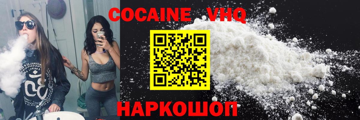 Cocaine 98%  купить закладку  Корсаков  Cocaine Перу  Вход с VPN 