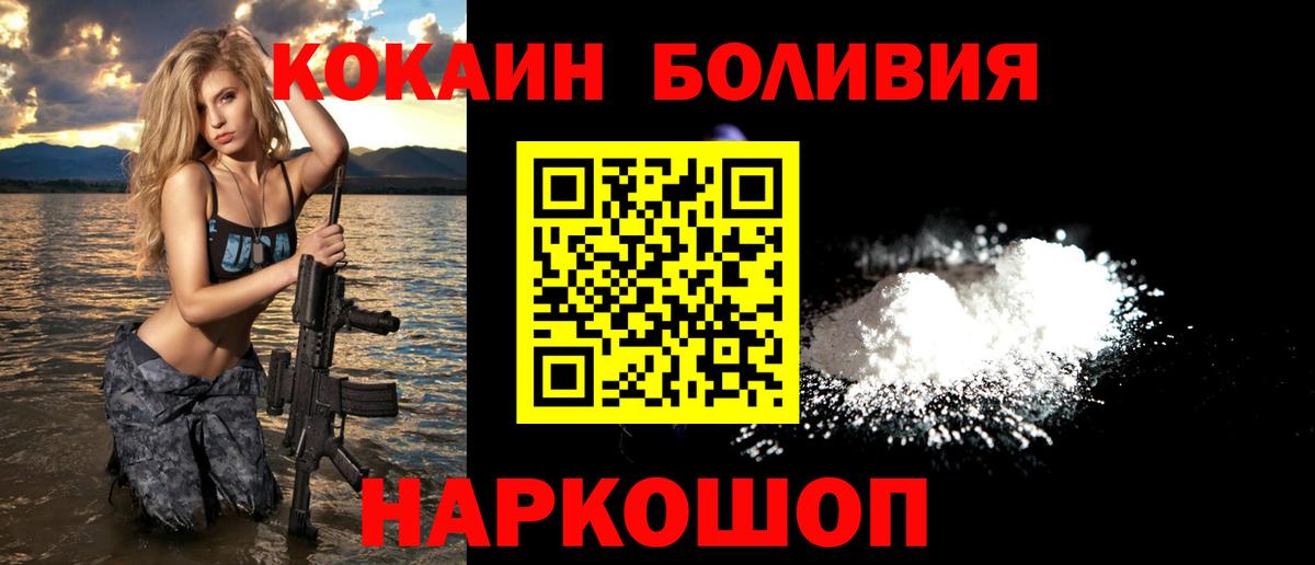 КОКАИН Columbia Корсаков