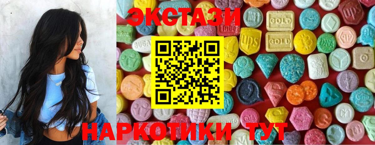 ЭКСТАЗИ XTC  Вход с VPN  Корсаков 