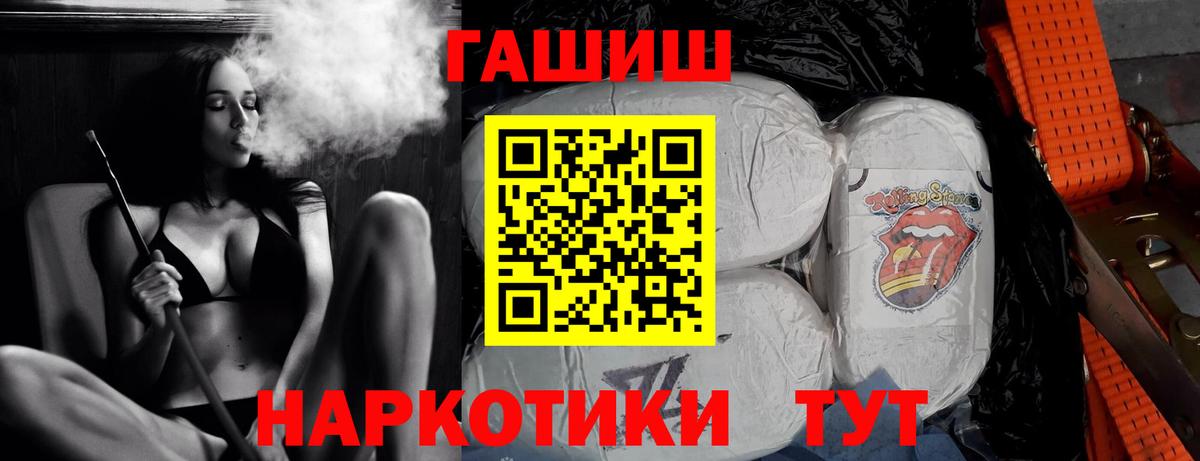 Гашиш убойный Корсаков