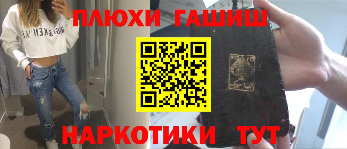 Корсаков  Гашиш хэш  что такое   ГАШ 40% ТГК  Вход с VPN 