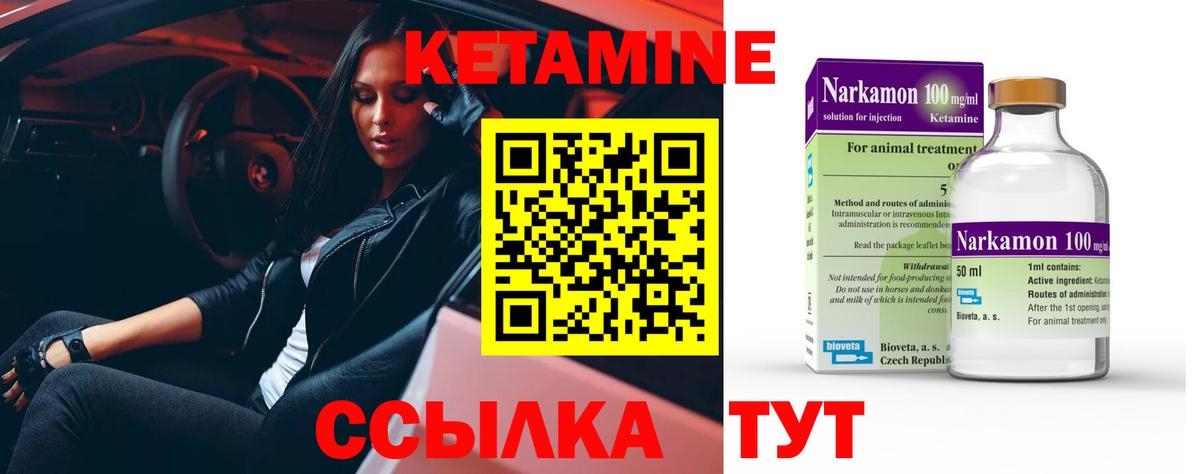 Кетамин ketamine Корсаков