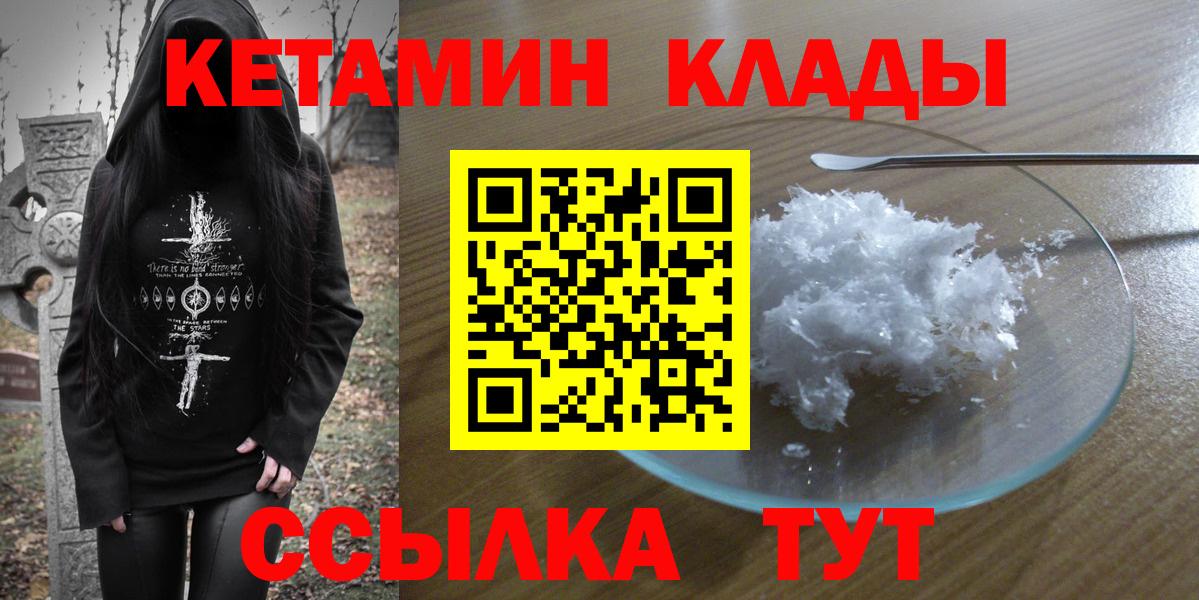 Корсаков  КЕТАМИН VHQ  hydra зеркало  Вход с VPN 