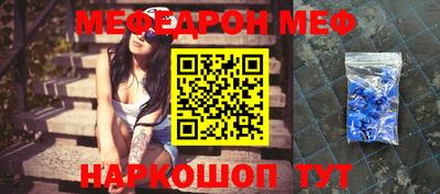 мяу мяу кристалл Бузулук