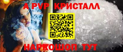 мяу мяу кристалл Бузулук