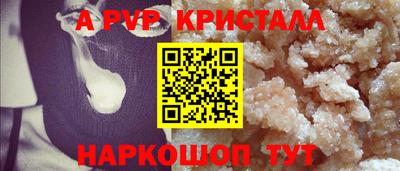 мяу мяу кристалл Бузулук