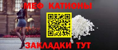 мяу мяу кристалл Бузулук