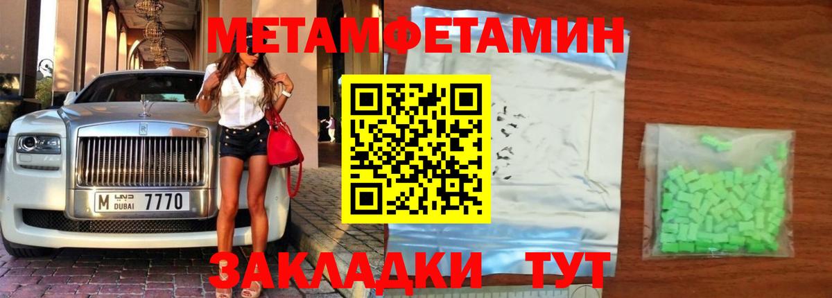 Первитин Methamphetamine  Вход с VPN  Корсаков  Первитин Methamphetamine 