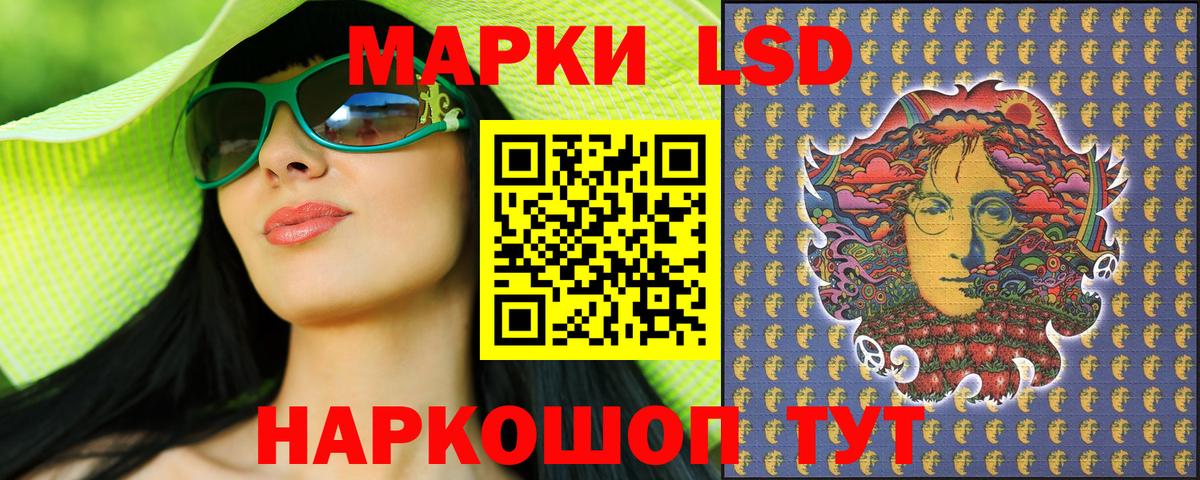 Марки 25I-NBOMe 1,5мг Корсаков
