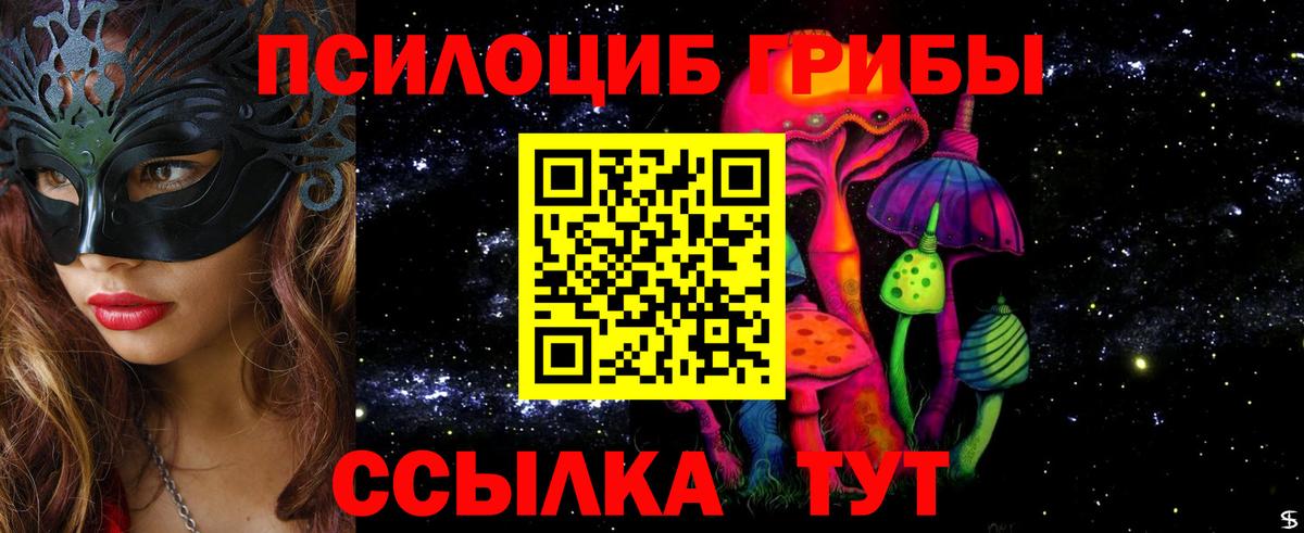 Псилоцибиновые грибы мухоморы Корсаков